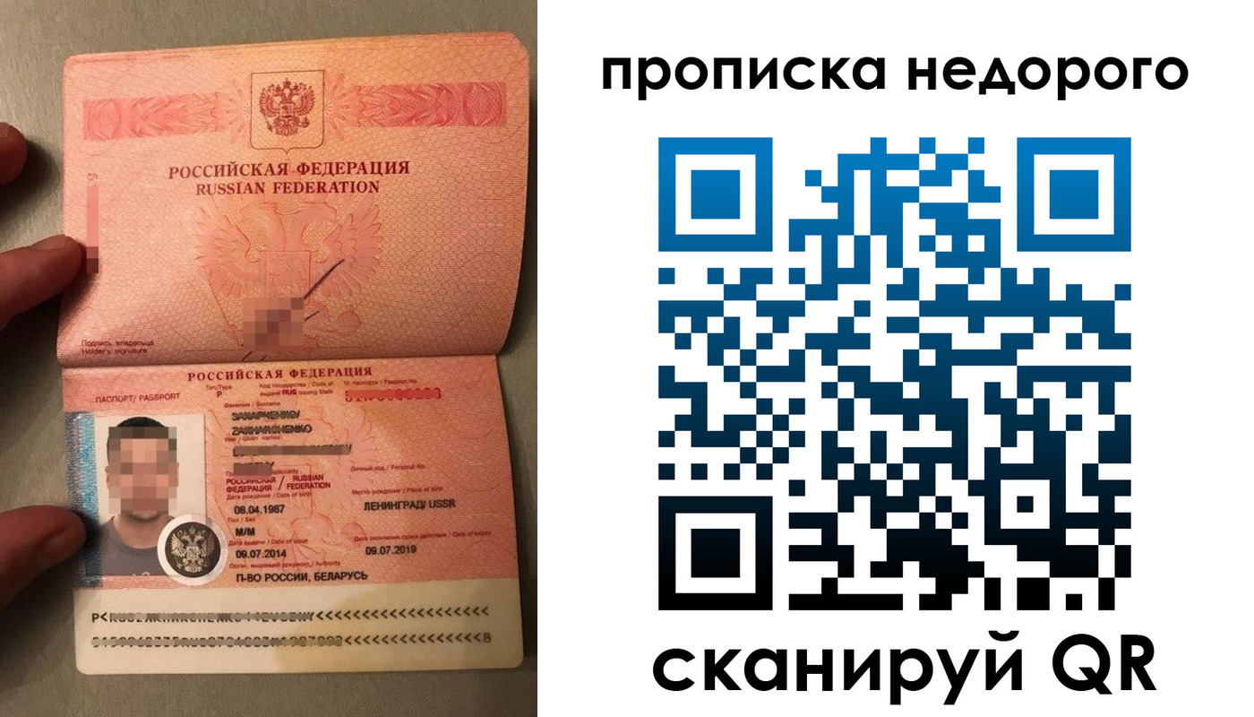 прописка паспорт в Дигоре