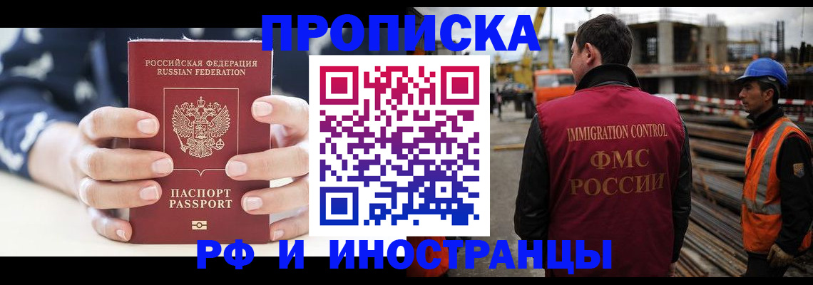 временная регистрация 2025 в Дигоре