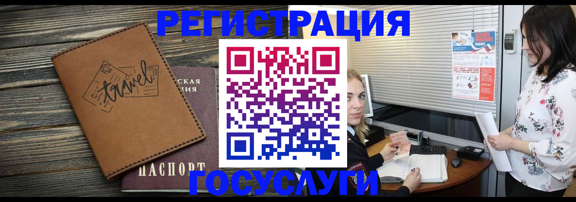 временная регистрация 2025 в Дигоре