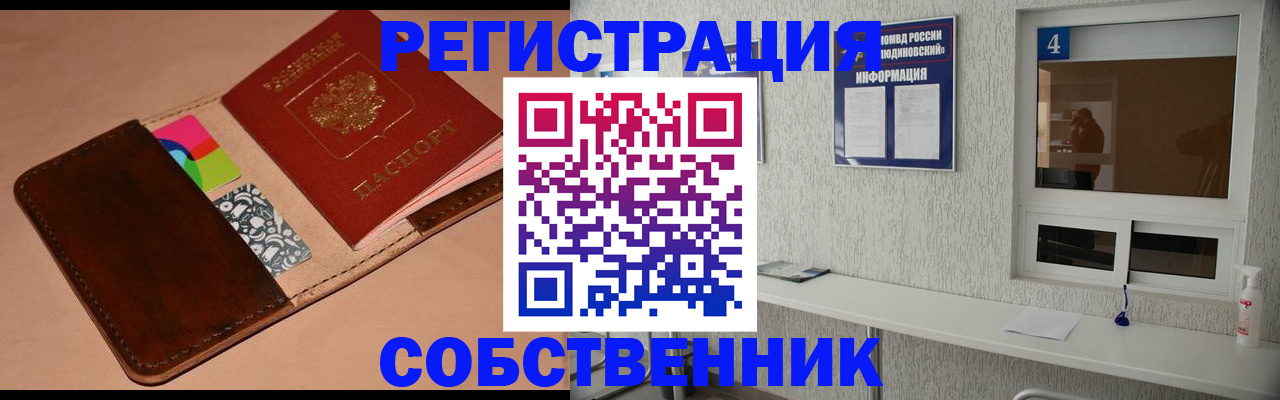 временная регистрация законно в Дигоре